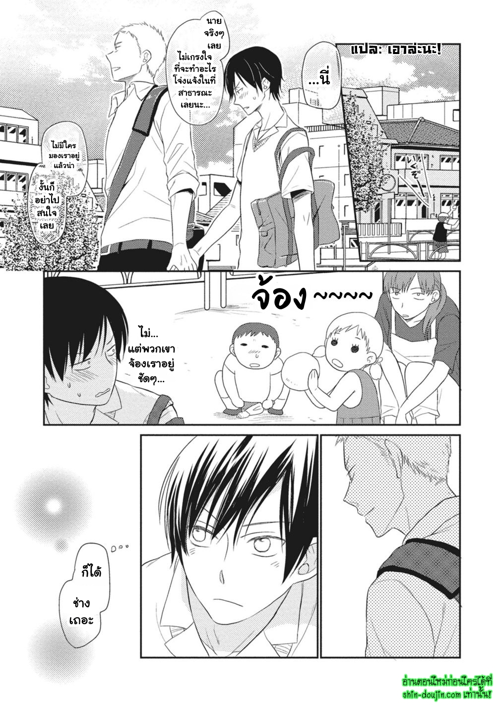 Seishun Girigiri Outline EP 2